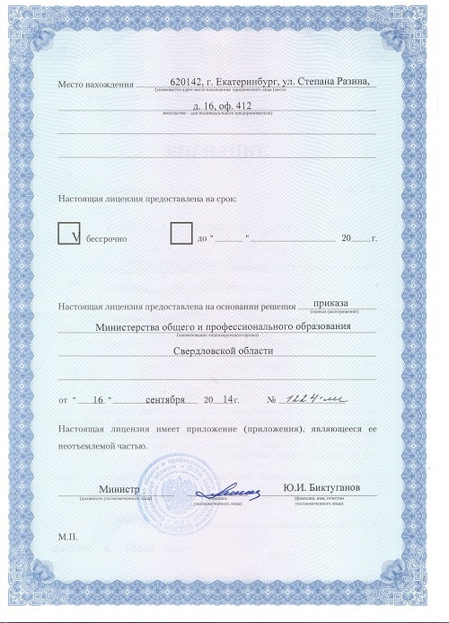 свидетельство эмменеджмент