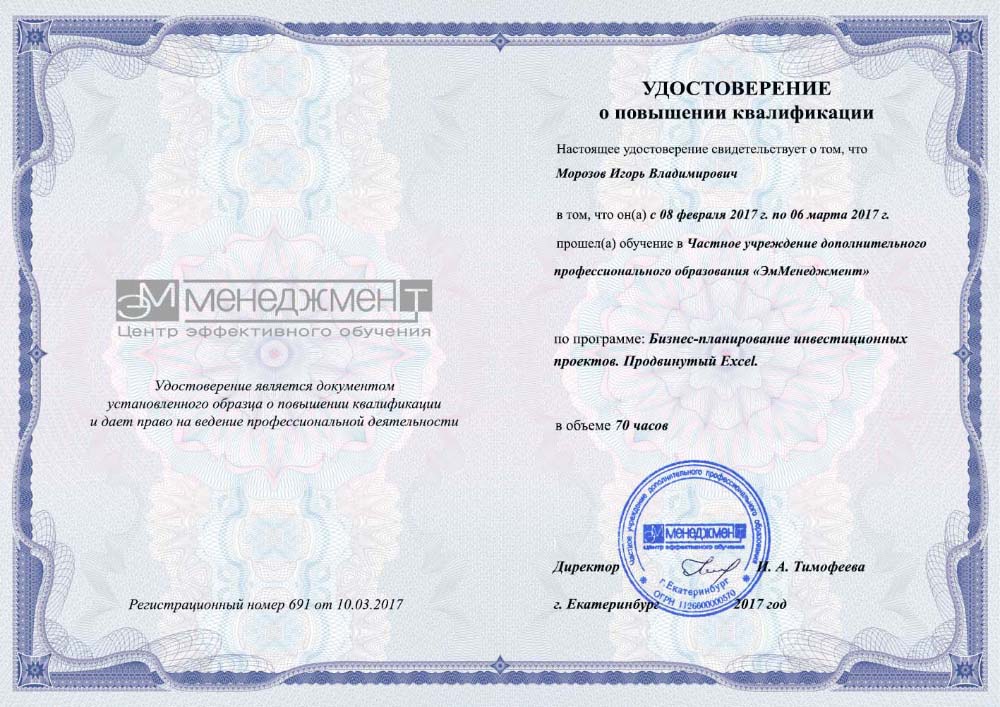 бизнес план удостоверение обучение